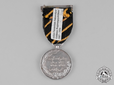 III Class White Metal Medal Reverse