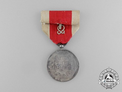 Imperial Tour Commemorative Medal Reverse