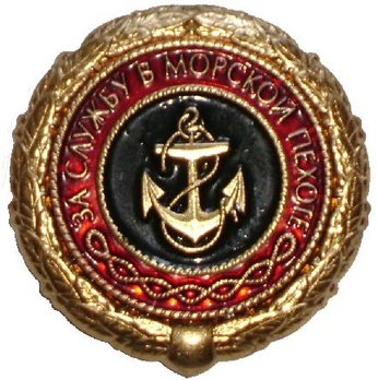 Service in the Naval Infantry I Class Decoration Obverse