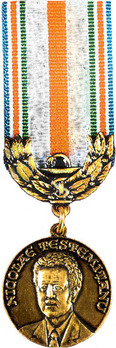 Nicolae Testemitanu Medal Obverse