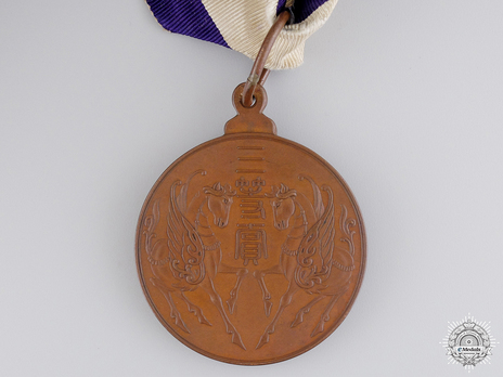 Japanese Horse Administration Bureau Medal, 1915, III Class Obverse