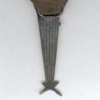 Insignia of Honour for the Laureate of Work, Silver Decoration (1948-1963) Reverse