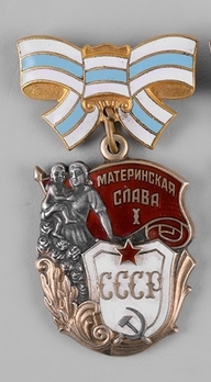 Order of Maternal Glory I Class Medal (Variation I)  Obverse