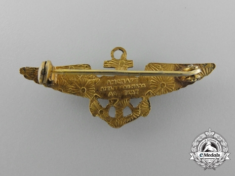 Pilot Wings (with bronze gilt, reduced size) Reverse