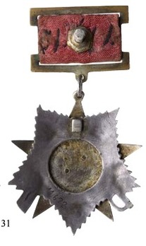 Order of the Patriotic War, II Class (Variation II) Reverse