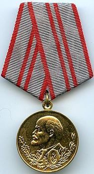 40 Years of the Armed Forces of the USSR Brass Medal Obverse