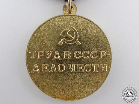 Restoration of the Donbass Coal Mines Brass Medal Reverse