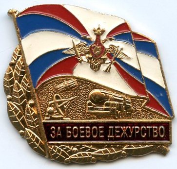Combat Duty in the Strategic Rocket Forces Decoration Obverse