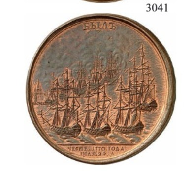 Naval Battle of Chesma, Bronze Medal (Novodel) Reverse
