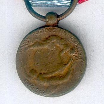 Miniature Bronze Medal (with French inscription) Reverse