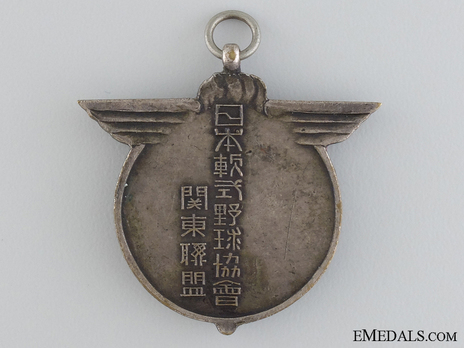 Imperial Japanese Baseball League Medal Reverse