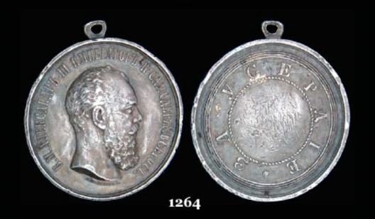 Medal for Zeal, Type III, in Silver 