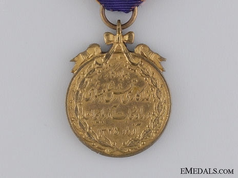 Azarabadegan Medal Reverse