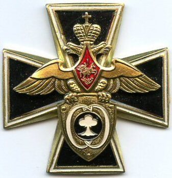 Distinction of the Special Service of the Armed Forces Cross Decoration Obverse