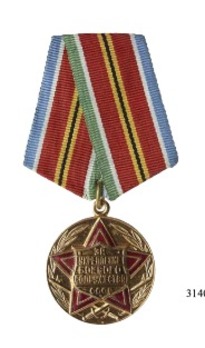 Strengthening Military Cooperation Medal Obverse