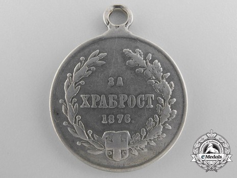 1876 Medal for Bravery, in Silver Obverse
