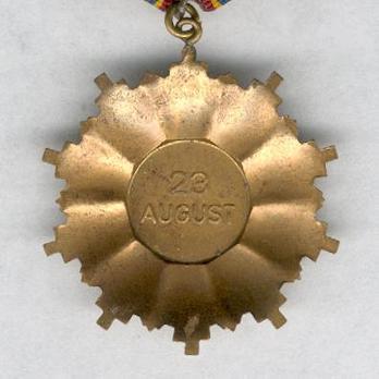 Order of August 23rd, III Class Medal (1965-1989) Reverse