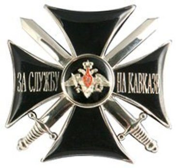 Service in the Caucasus Silver Cross Decoration Obverse