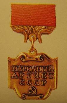 Artist Performer Medal