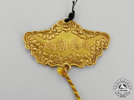 Order of Kim Khanh, I Class, I Grade (ca. 1900) Obverse