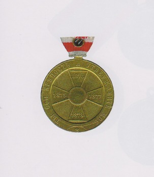 Commemorative Medal for the War of Liberation and Independence (1879) Reverse