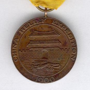Bronze Medal (for Marine Corps, 1913-) (with 2nd style ribbon) Obverse
