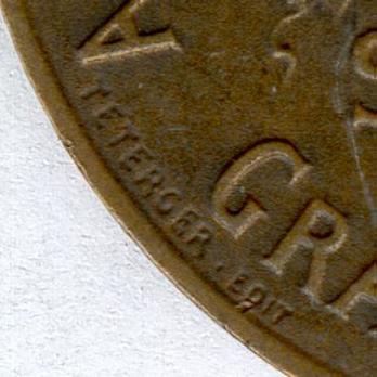 Bronze Medal (stamped "TETERGER EDIT" "H CUZIN G") Reverse Detail