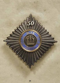 Order of the Crown, Civil Division, Type II, II Class Breast Star (with jubilee number '50') Obverse