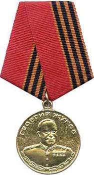 Medal of Zhukov Brass Medal Obverse