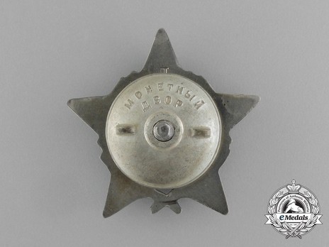 Order of the Partisan Star, II Class Reverse