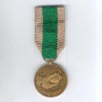 Omani Peace Medal (Midal al-Salam al-Omani) Reverse