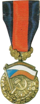 Order of the Republic, Type I, Medal (1951-1960) Obverse