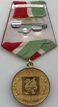 1000th Anniversary of Kazan Circular Brass Medal Reverse