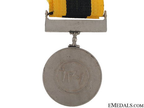 Hirji Medal Reverse