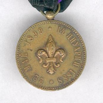 Medal for 80th Anniversary of Princess Clementine Reverse
