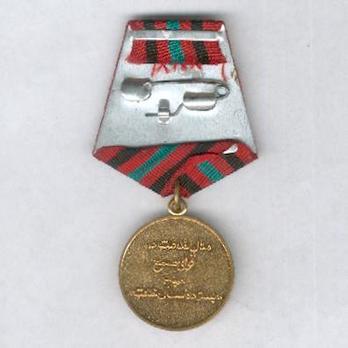 Medal of Service in the Armed Forces, III Class Reverse