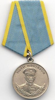 Medal of Nesterov Silver Medal Obverse