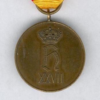 Medal for Faithful War Service Reverse