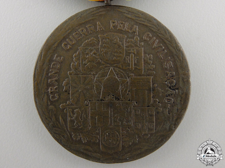 Bronze Medal Reverse