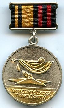Distinction in Battlefield Research II Class Medal Obverse