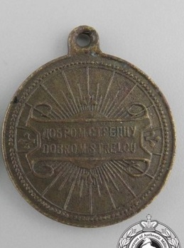 Sharpshooter Medal (1927) Obverse