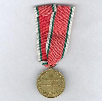 Medal for the Liberation of Bulgaria Reverse