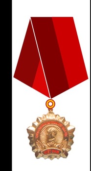 Great National Unity Medal Obverse