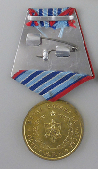 Medal for Long Service in the Ministry of Internal Affairs, III Class Reverse