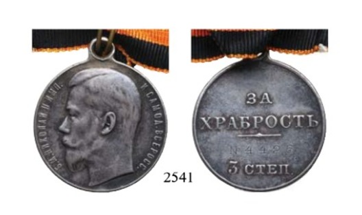 Medal for Bravery, Type III, III Class in Silver 