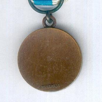 Miniature Reserve N.C.Os Association, Bronze Medal Reverse