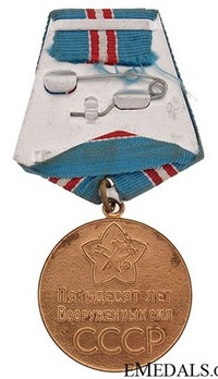 50 Years of the Armed Forces of the USSR Brass Medal Reverse