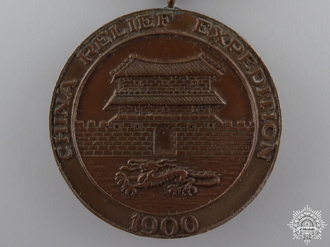 Bronze Medal (for Navy, 1913-) (with 2nd style ribbon) Obverse
