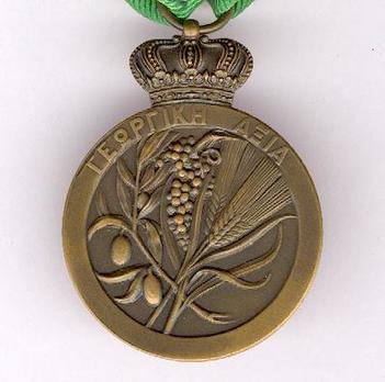 Agricultural Merit Medal, III Class Reverse