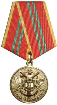 Distinguished Military Service II Class Medal (1995 issue) Obverse